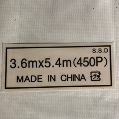 防炎シートの画像