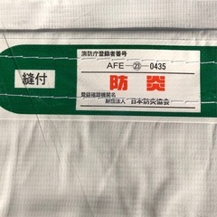 防炎シートの画像
