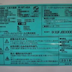 冷蔵庫 ハイアール 148Lの画像