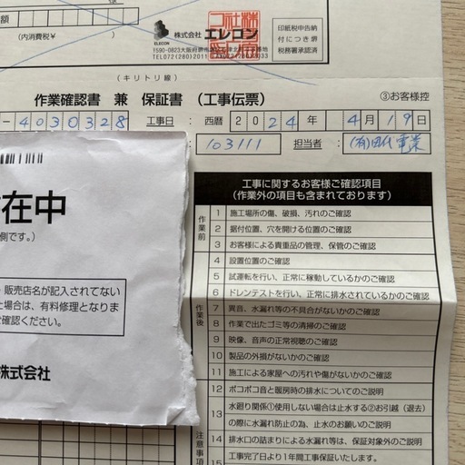 エアコン アイリスオーヤマ 
2021年製10畳 
