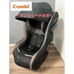 combi コンビ チャイルドシート