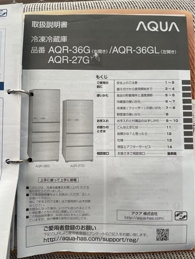 AQUA 冷蔵庫