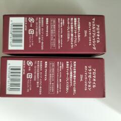新品マッサージオイル2本の画像