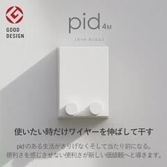 【新品】室内物干し ワイヤーpid 4m (ピッドヨンエム) 部...