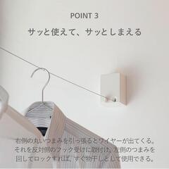 【新品】室内物干し ワイヤーpid 4m (ピッドヨンエム) 部屋干し 洗濯物干し 伸縮可能 最長4m の画像