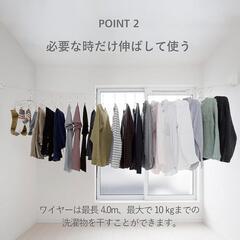 【新品】室内物干し ワイヤーpid 4m (ピッドヨンエム) 部屋干し 洗濯物干し 伸縮可能 最長4m の画像
