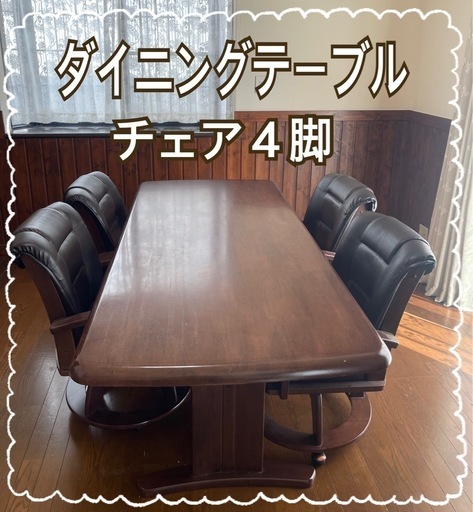 【お値引きしました】\nダイニングセット　⭐︎作業台としても　テーブル　チェア