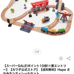 Hape(ハペ) さかみちシティレールセット E3730 中古美品の画像