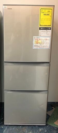 TOSHIBA　トウシバ　冷蔵庫　GR-S33S　2020年製　シルバー