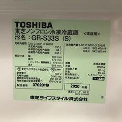 TOSHIBA　トウシバ　冷蔵庫　GR-S33S　2020年製　シルバーの画像