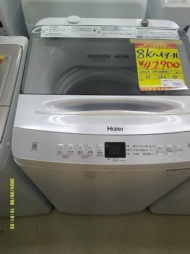 ID:G60528185　洗濯機　8K　ハイアール　インバーター式　2023