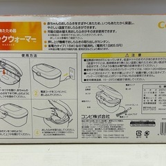 Combi クイックウォーマーの画像