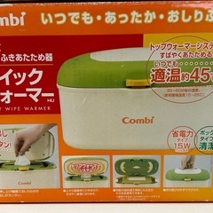 Combi クイックウォーマーの画像