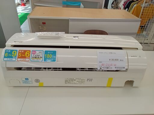 ★ジモティ割あり★ SHARP エアコン  2.2kw 19年製 室内機分解洗浄済み TC1270