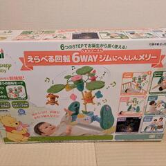 【タカラトミー】くまのプーさん選べる回転6WAYジムにへんしんメリー