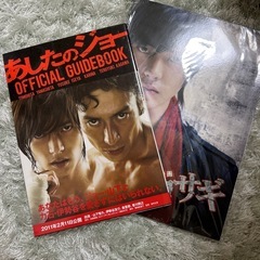 山下智久映画のパンフレット本