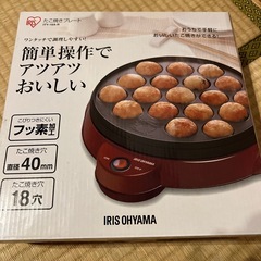 たこ焼き器