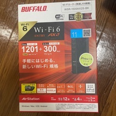 無線LANルーター