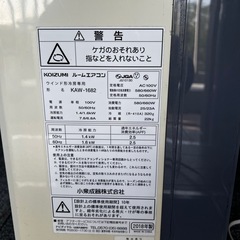 Koizumi ルームエアコン KAW-1682
