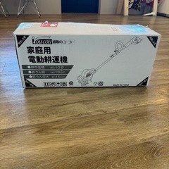 家庭用 電動耕運機 ●耕作面積 （約）10期 ●耕うん幅 （約）...