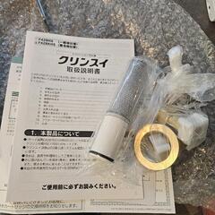 【靖夫】 ほぼ新品　クリスイン　スマウトインタイプ浄水器水栓 ほぼ新品 クリスイン スマウトインタイプ浄水器水栓