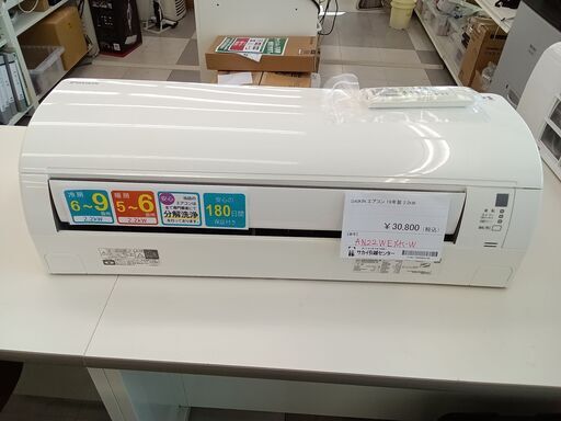★ジモティ割あり★ DAIKIN エアコン AN22WESK-W 2.2kw 19年製 室内機分解洗浄済み TC1271