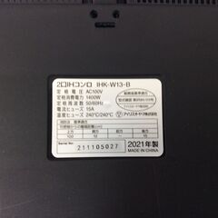 （9/15受渡済）JT9467【IRISOHYAMA/アイリスオーヤマ IHクッキングヒーター】美品 2021年製 IHK-W13-B 2口 IH調理器/IHコンロ 電磁調理器