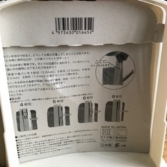 【3点以上引き取り優先】食パンカットサポートの画像