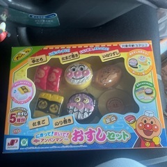 アンパンマン  　おすしセット
