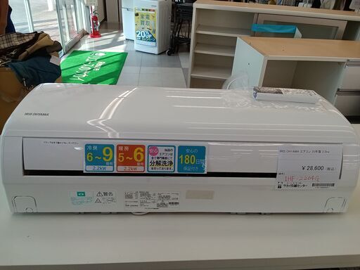 ★ジモティ割あり★ IRIS OHYAMA エアコン  2.2kw 20年製 室内機分解洗浄済み TC1272