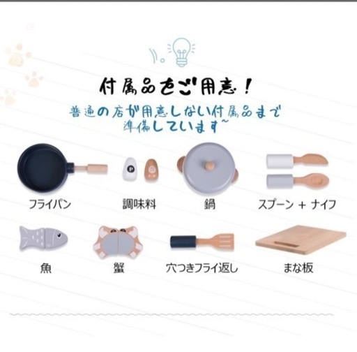 おままごと　キッチン