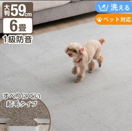 【大阪】早い者勝ち！！◆◇ジョイントマット　起毛　大判59cm 64枚セット　グレー◆◇新品未開封
