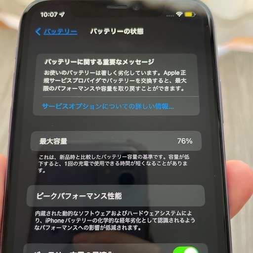 iPhone11 128GB パープル