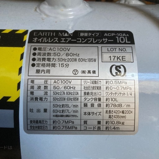 オイルレスコンプレッサーACP-10A 白 (NOBU商会) 苫小牧のその他の中古 