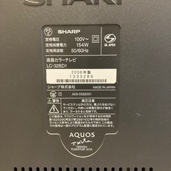 AQUOS32型テレビの画像