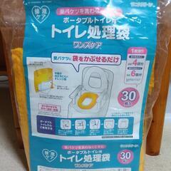 ●ポータブルトイレ用　ワンズケア　トイレ処理袋　レギュラー●