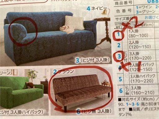 ソファカバー