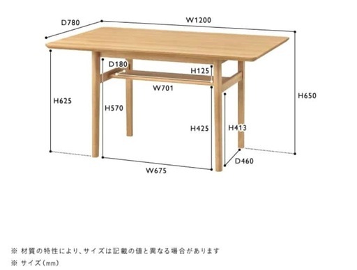 【超美品】unico LOM(ロム）ダイニングテーブルW1200