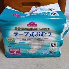 ●トップバリュテープ式おむつ M 20枚　男女共用●