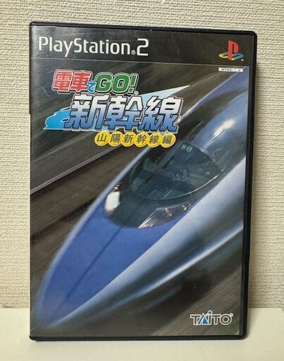 PS２　電車でGO新幹線　山陽新幹線編