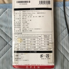 【未使用】空調服バッテリーの画像