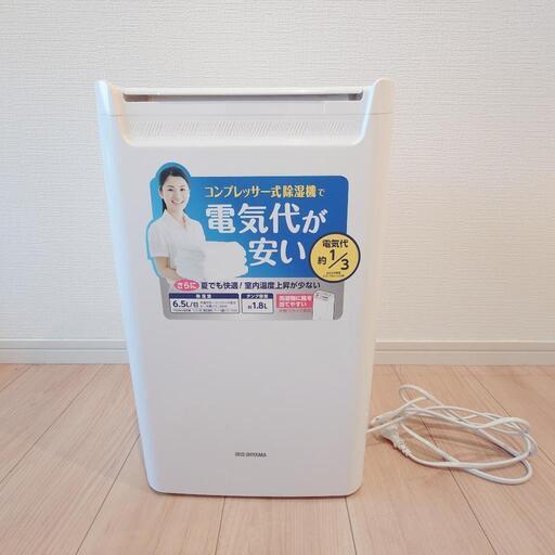 アイリスオーヤマ 除湿機 DCE-6515