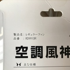 空調服ファンの画像