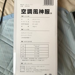 空調服ファンの画像