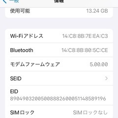 　iPhoneSE 第二世代　64GB の画像