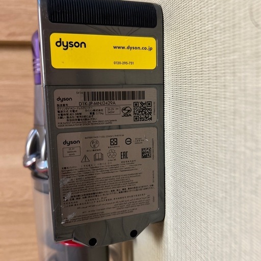ダイソン掃除機