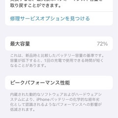 　iPhoneSE 第二世代　64GB の画像