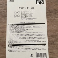 【カインズ】収納ラック3段 ナチュラルエルム E10の画像