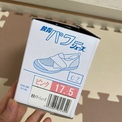 【新品】教育パワーシューズ17.5㌢　ピンク色（上履き・体育館シューズ）の画像