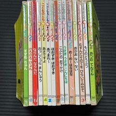 絵本15冊セット　こどものとも012　　の画像